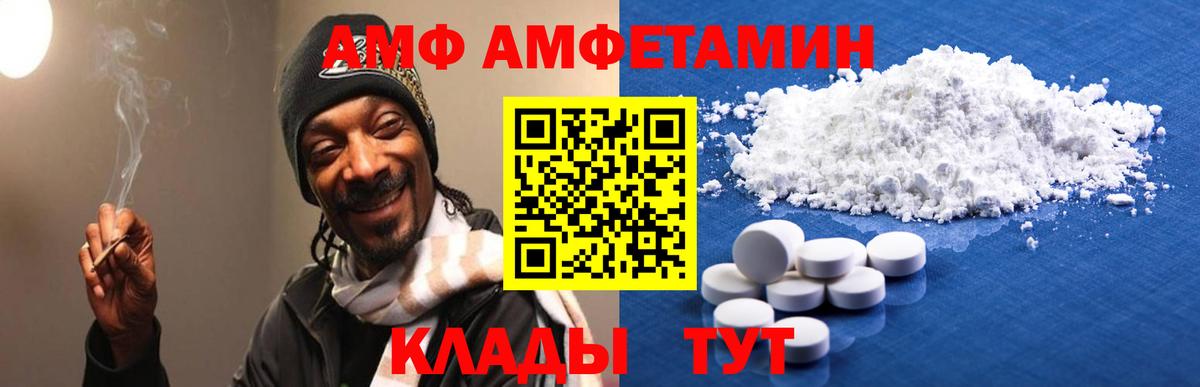 АМФЕТАМИН Розовый Раменское