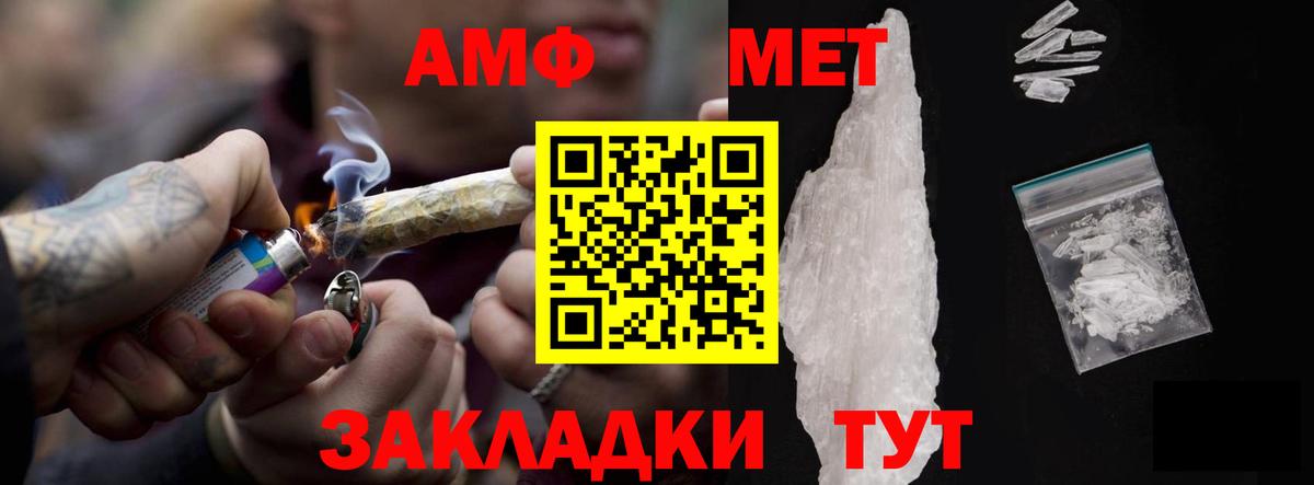 АМФ 97%  Вход с VPN  Раменское 