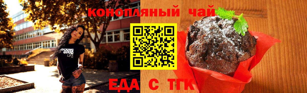 Раменское  Cannafood конопля  Вход с VPN 