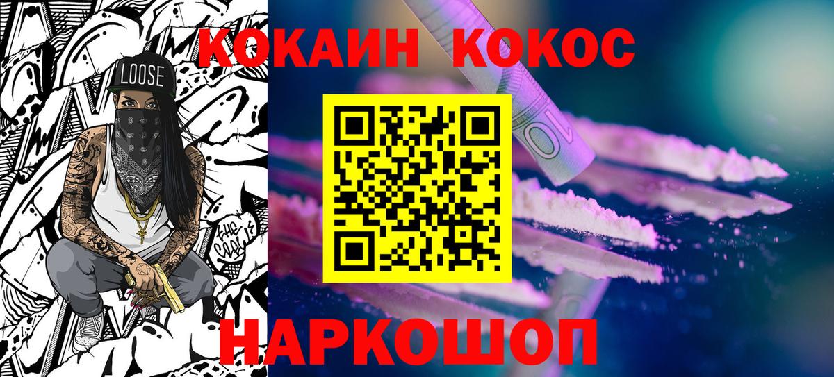 Cocaine 98%  Вход с VPN  COCAIN  Раменское  Cocaine FishScale 