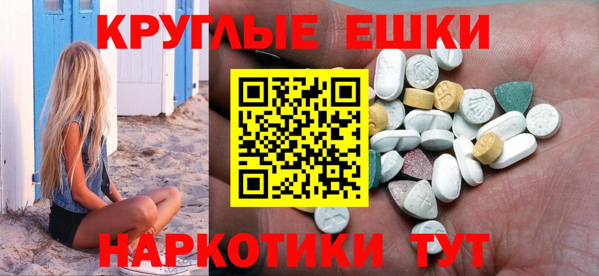 ЭКСТАЗИ  ЭКСТАЗИ MDMA  Ecstasy диски  Вход с VPN  Раменское 