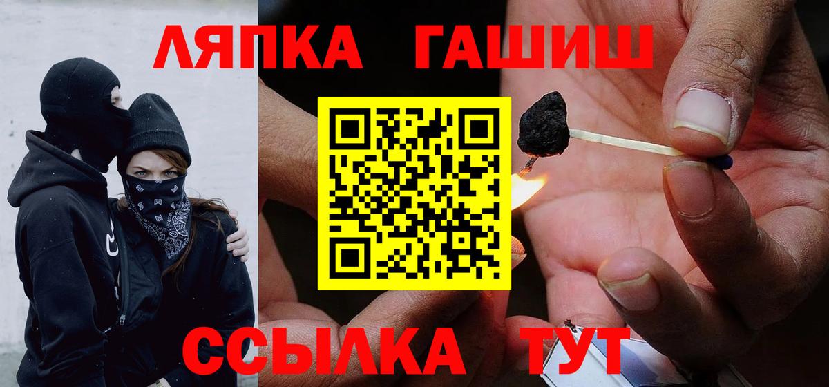 Раменское  ГАШ гашик  Вход с VPN 