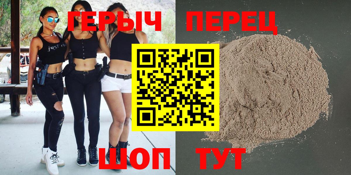 Героин VHQ  Вход с VPN  Раменское 