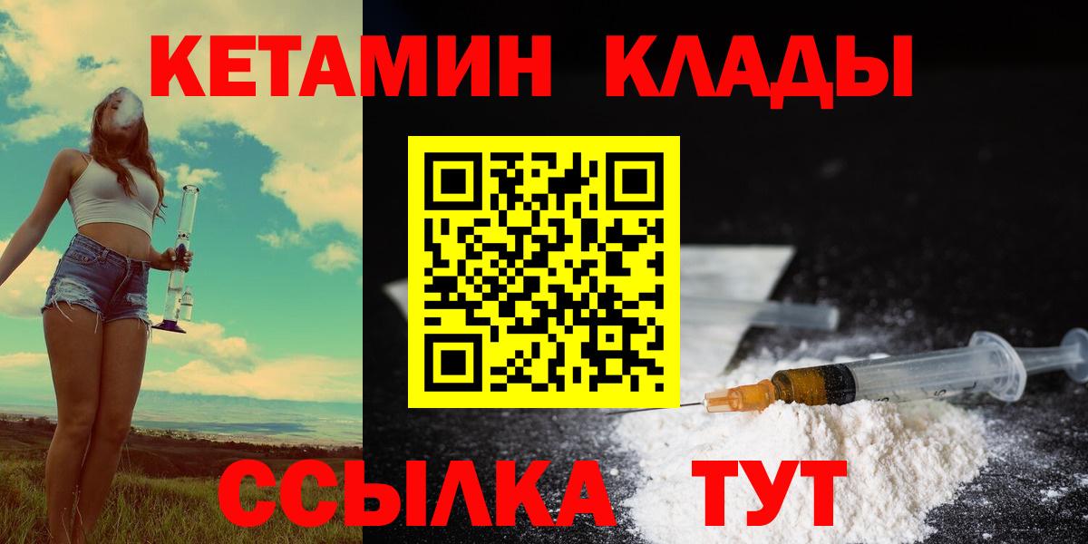 Раменское  КЕТАМИН ketamine  Вход с VPN  Кетамин ketamine 