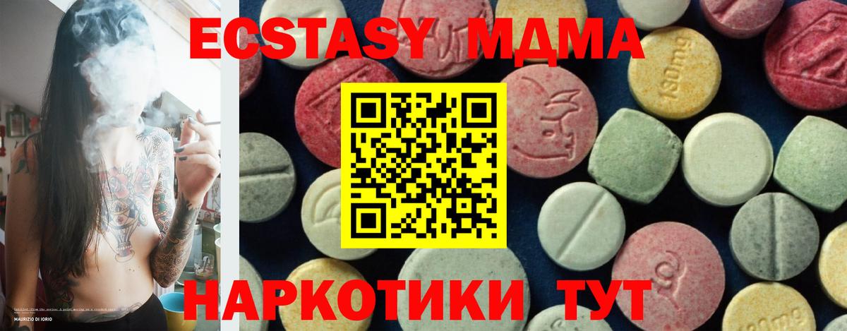 Раменское  МДМА VHQ  Вход с VPN  МДМА кристаллы 