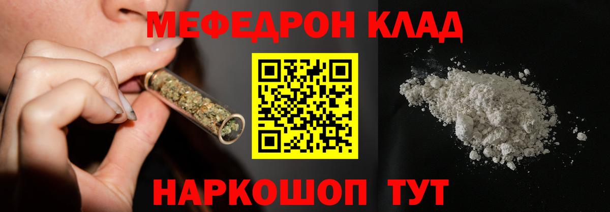 Меф mephedrone  Меф кристаллы  МЕФ  Вход с VPN  Раменское  Мефедрон 