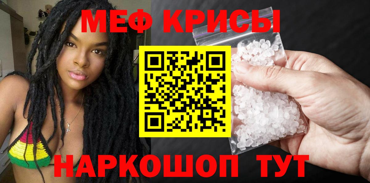 Меф мука Раменское