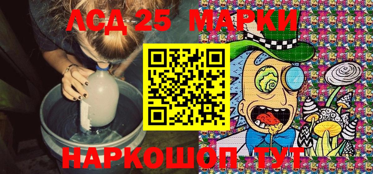 Марки N-bome 1,5мг Раменское