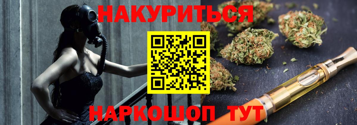 Раменское  Бошки Шишки THC 21%  Бошки марихуана тримм  Бошки марихуана Bruce Banner  Вход с VPN 