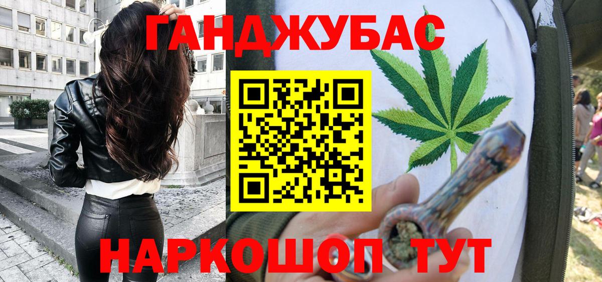 Канабис White Widow Раменское